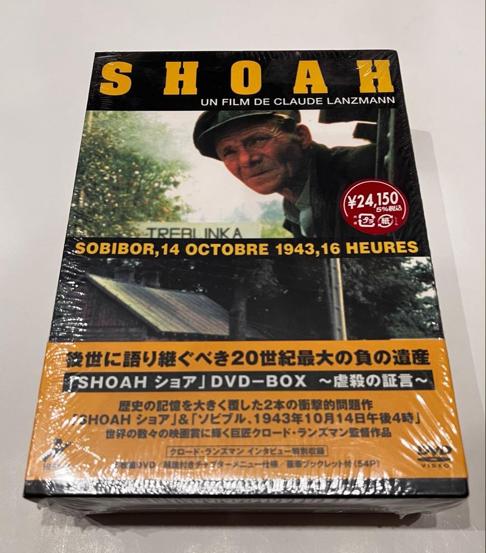 ショア SHOAH DVD-BOX～虐殺の証言～〈DVD 5枚組〉