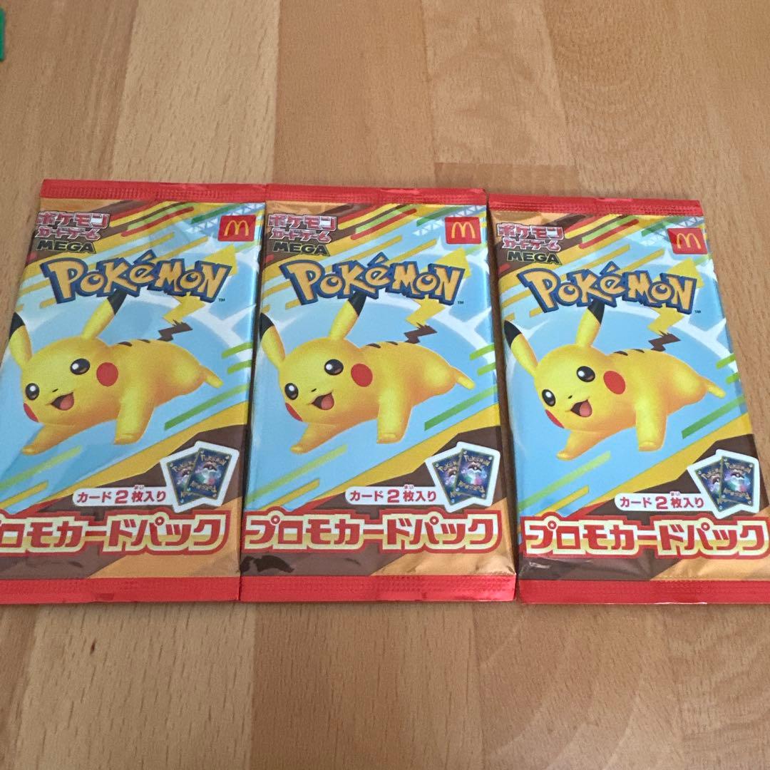 ポケモン マクドナルドプロモカードパック 3個セット