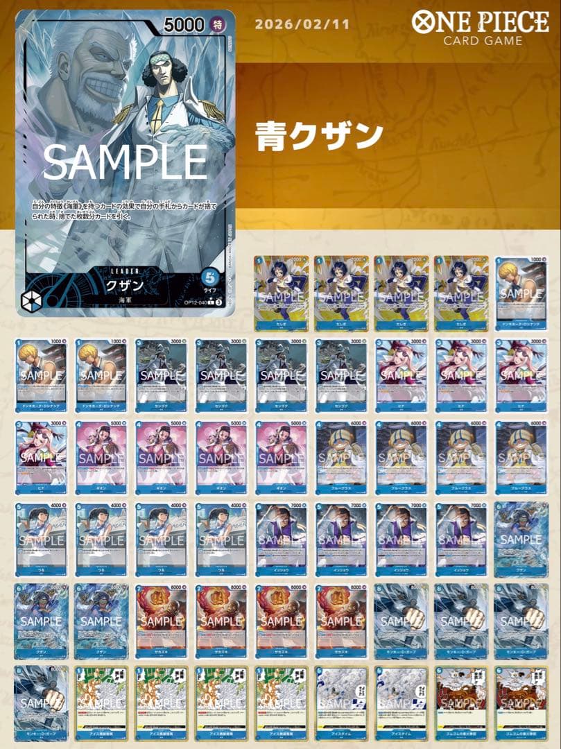 ワンピースカード　青クザン　デッキまとめ売り　パラレル