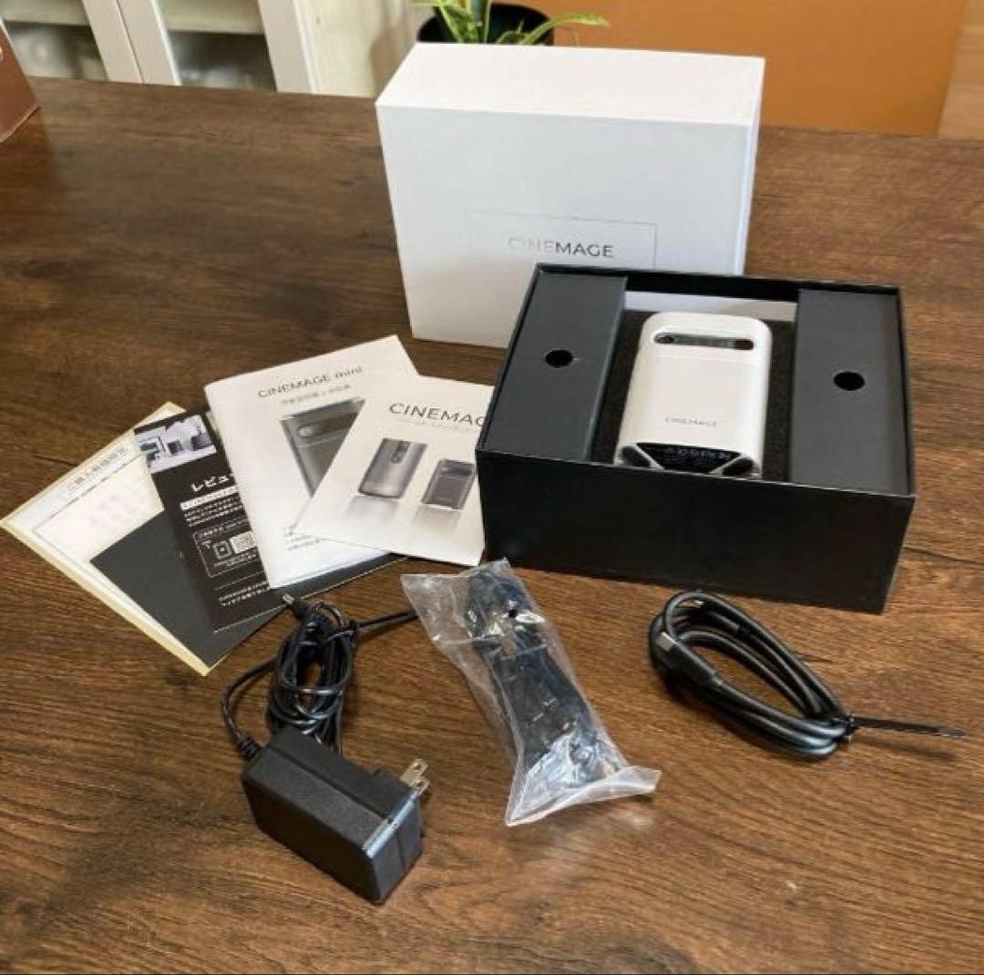 ✨未使用❣️✨CINEMAGE miniプロジェクター♪本体 ホワイト¥49800