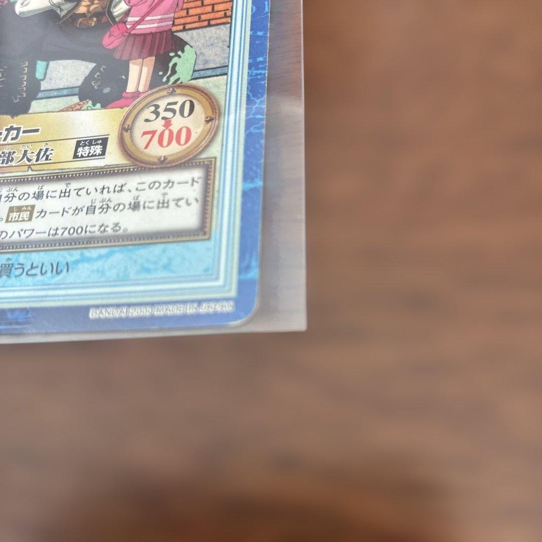 ワンピース カードゲーム スモーカー 旧カード　バンダイ