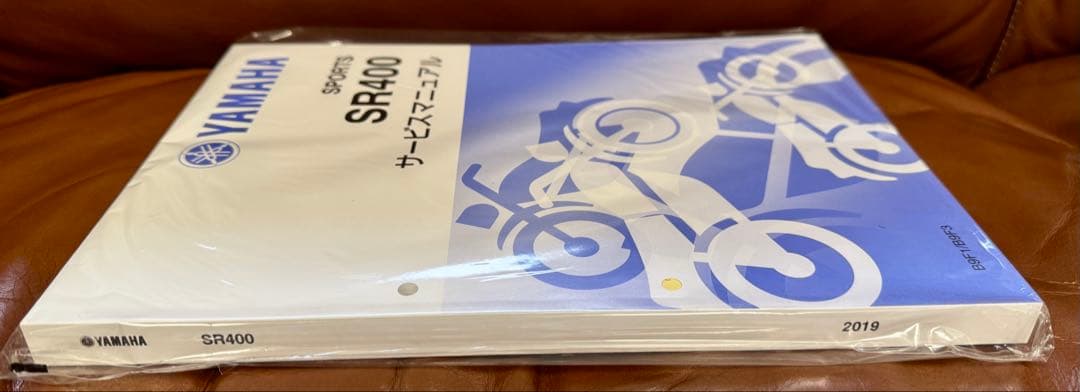 YAMAHA SR400 (‘18-)サービスマニュアル
