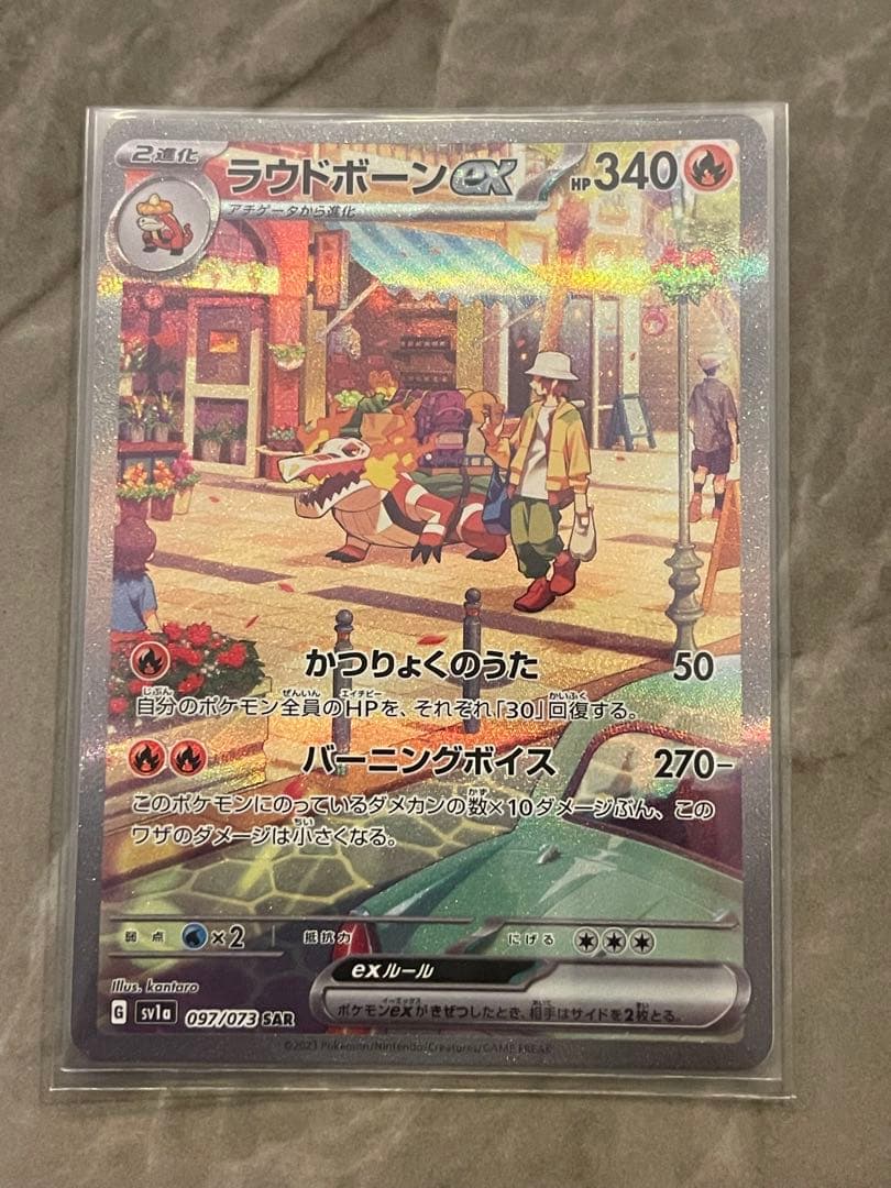 H*様 【引退品】ポケカ12枚セット ラウドボーン ナタネ ヒスイ シンオウ等