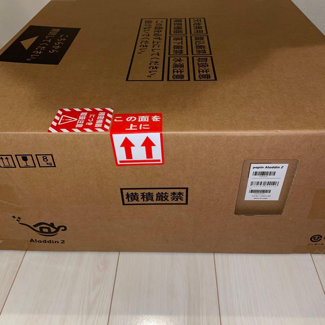 【新品】popIn Aladdin 2 ポップインアラジン2