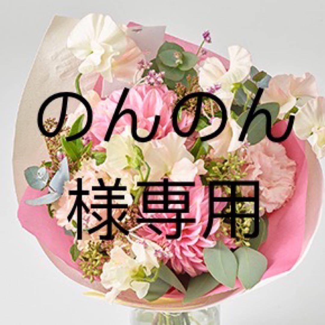 こちらはのんのんです。