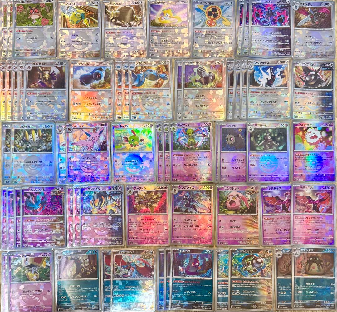 ポケモンカード テラスタルフェスex モンボミラー のみ約223枚 まとめ売り