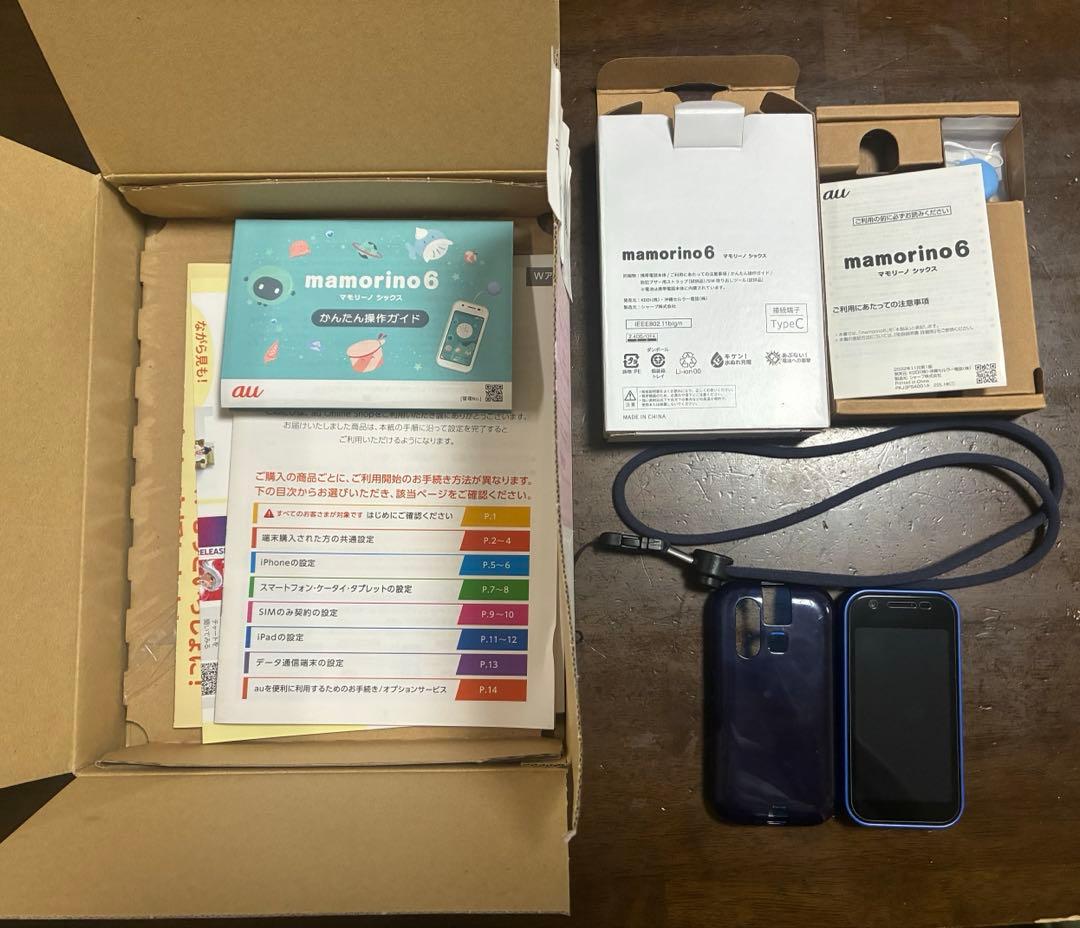 マモリーノ6 ブルー　美品