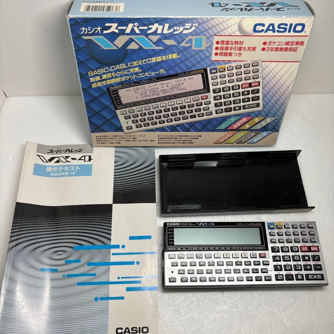 CASIO ポケコン SUPER COLLEGE VX-4本体　スーパーカレッジ