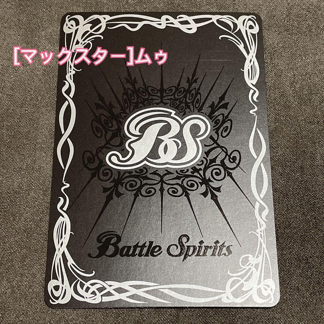 R*n様 【契約X SECRET】バトルスピリッツ フラム・サンドリア おまけ付