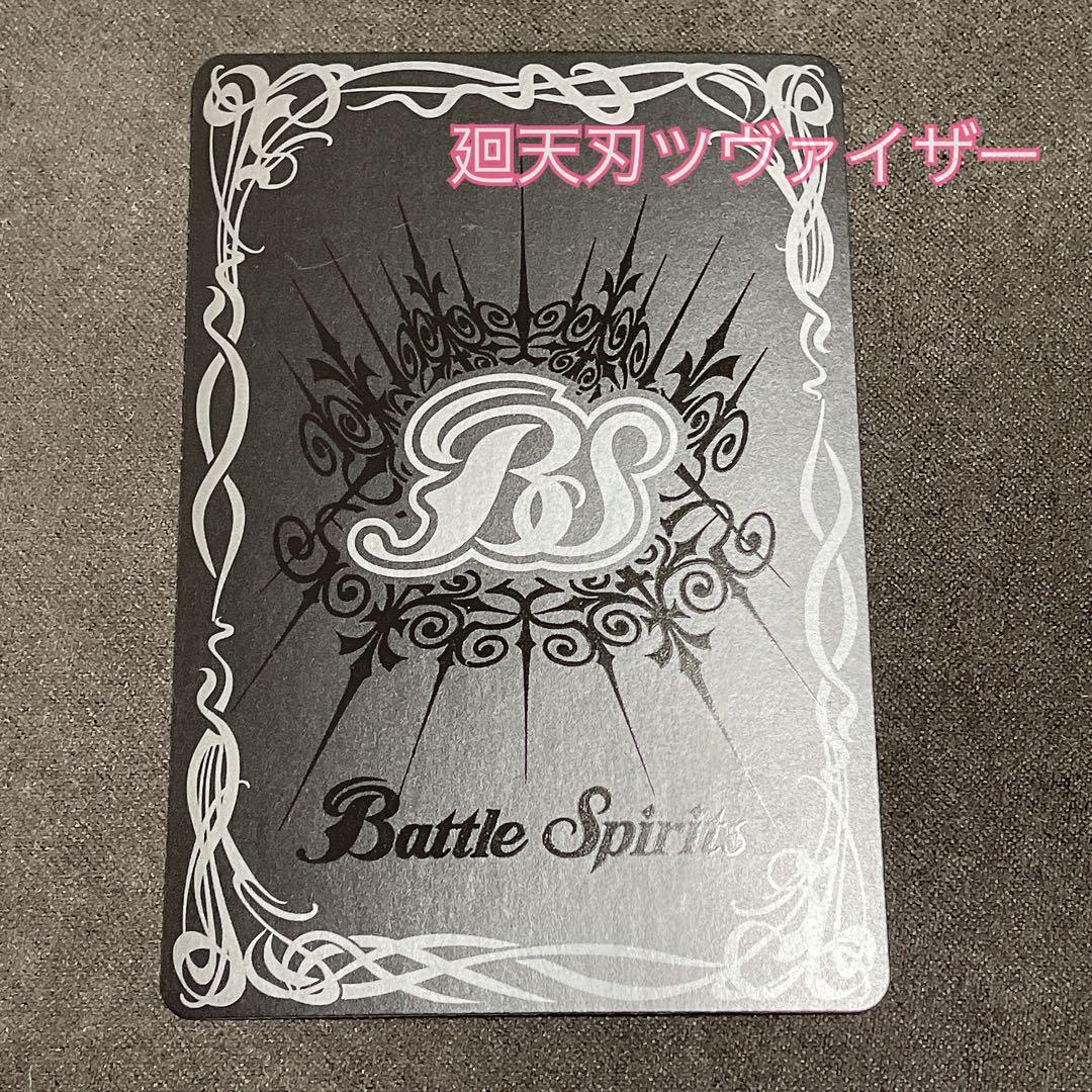 R*n様 【契約X SECRET】バトルスピリッツ フラム・サンドリア おまけ付