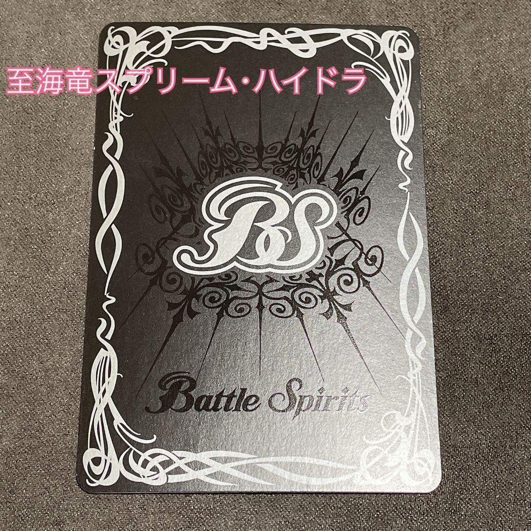 R*n様 【契約X SECRET】バトルスピリッツ フラム・サンドリア おまけ付