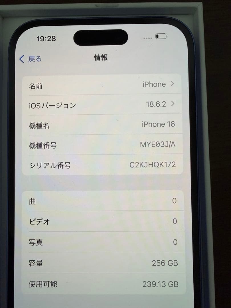 iPhone16 ウルトラマリ　256g