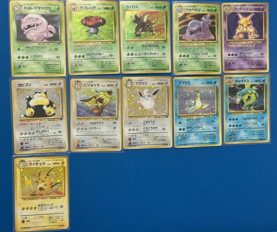 旧裏キラ11枚 初期4弾まとめ売り