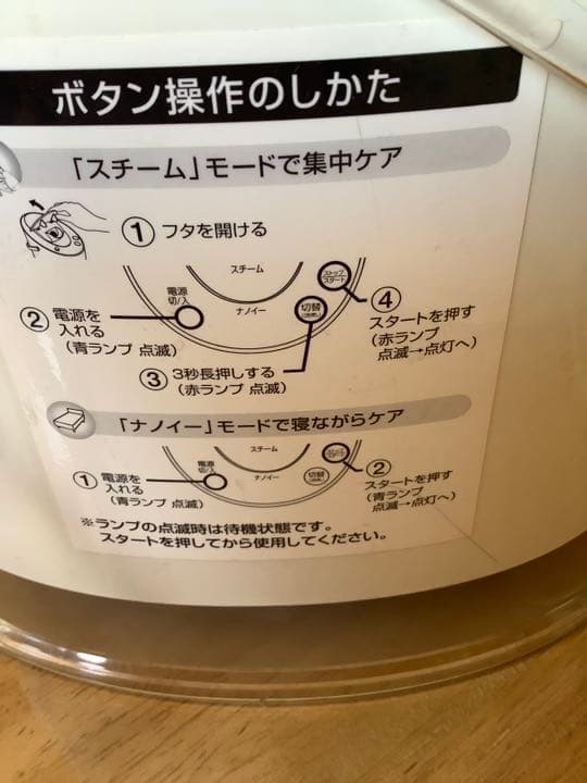 ボディ・フェイスケア Panasonic EH-SA60