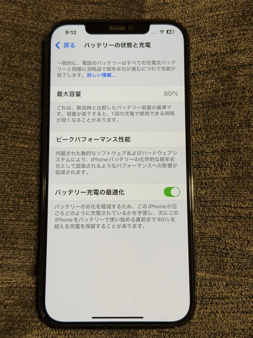 早いもの勝ち iPhone12promax 256GB 本体　SIMフリー