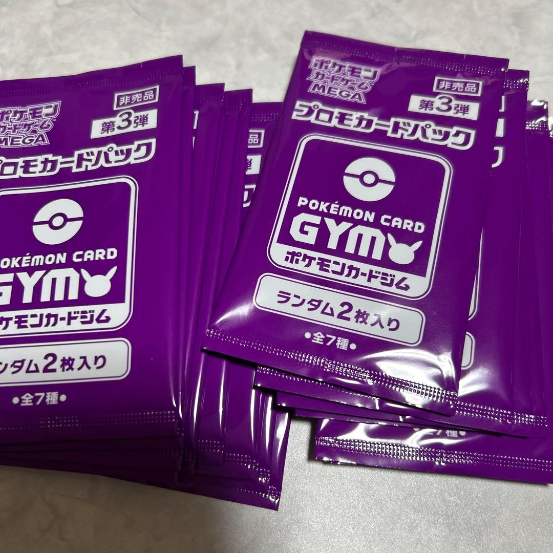 ポケモンカード　ジムプロモパック　MEGA メガ　第3弾　20パック