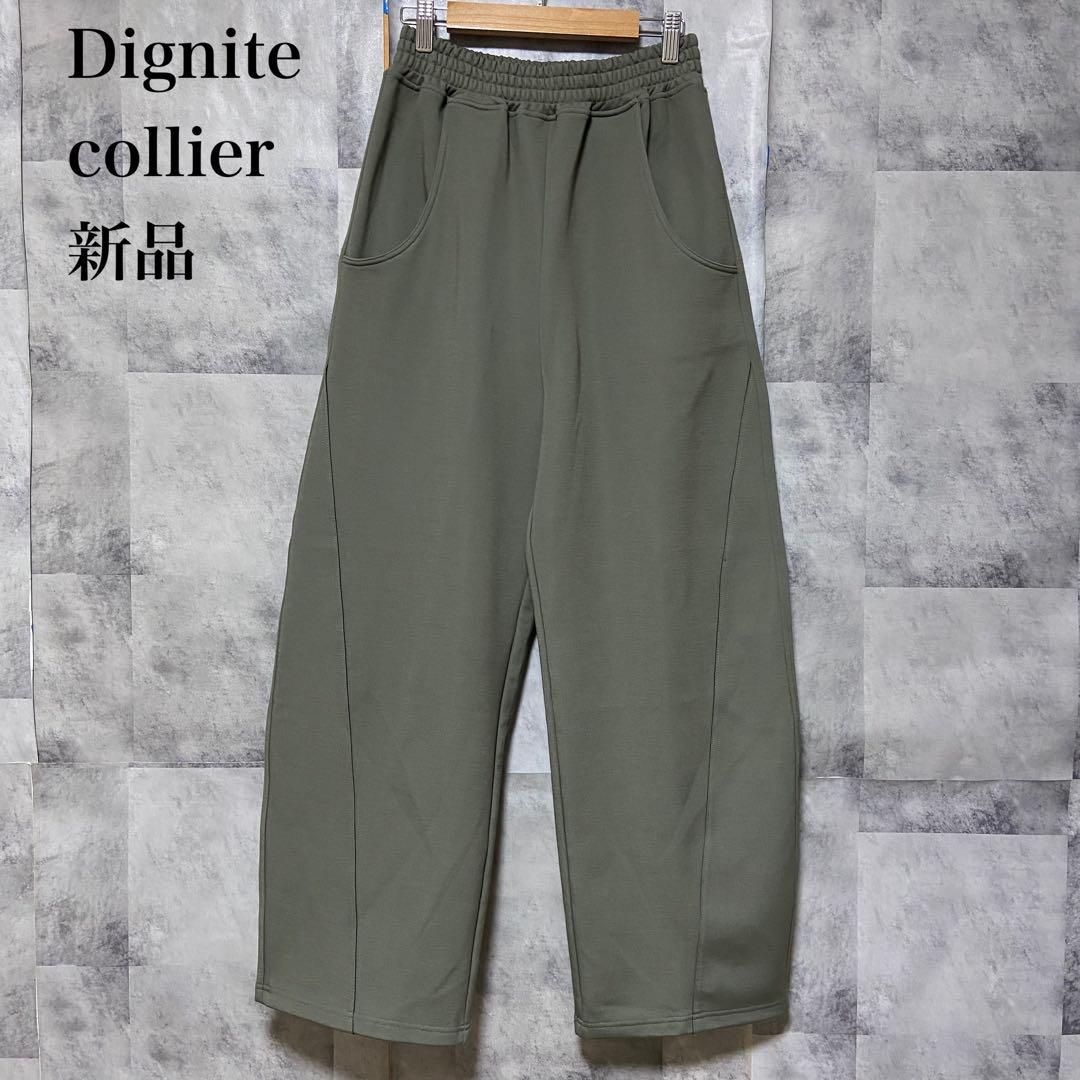 【Dignite collier】裏起毛カットカーブパンツ 新品 カーキ 緑