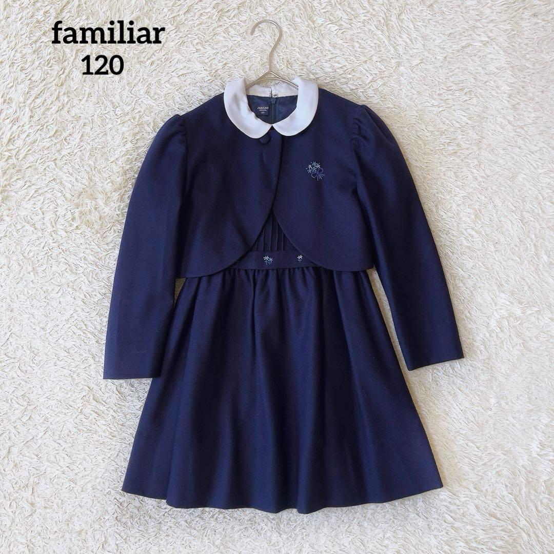 ファミリア　ネイビー　フォーマル　ワンピース＆ボレロセットアップ　120 ウール