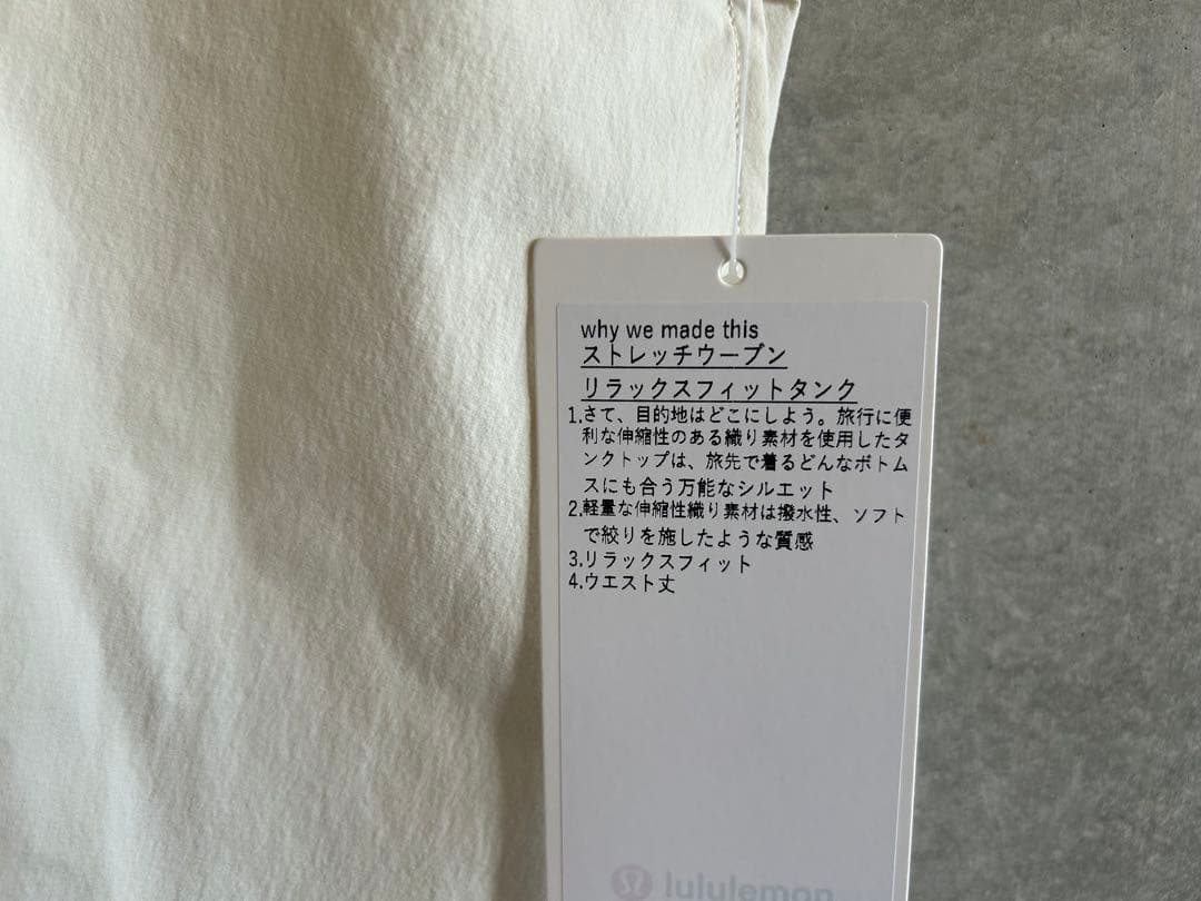 lululemon ストレッチタンクトップ ホワイト　新品未使用