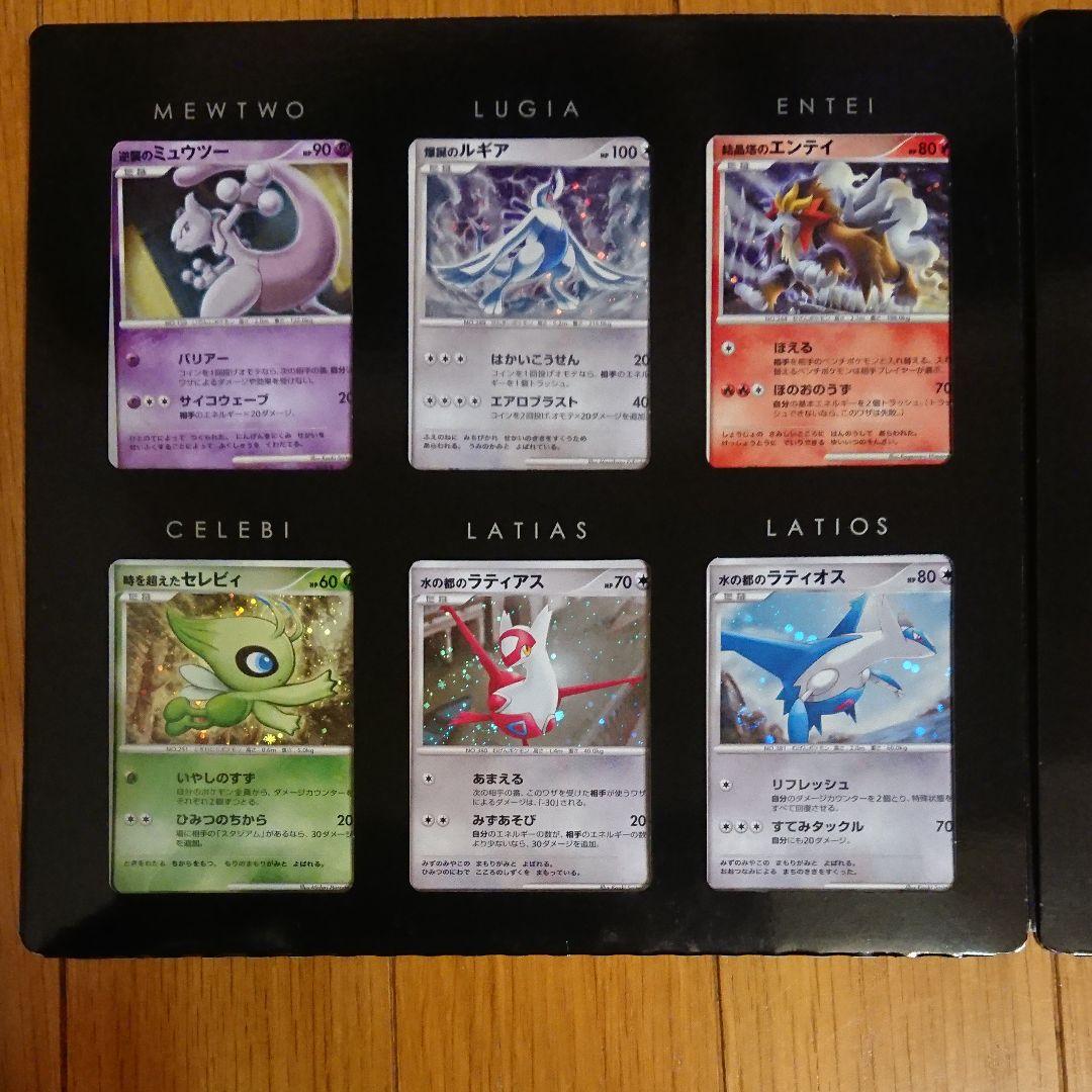 ポケモンカードゲームDP 10周年アニバーサリープレミアムコレクション