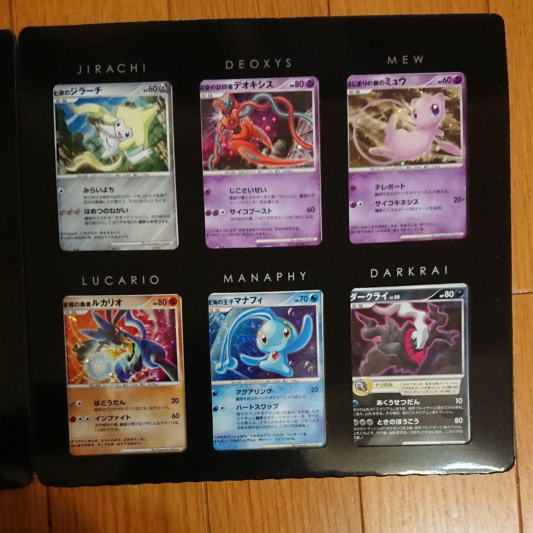 ポケモンカードゲームDP 10周年アニバーサリープレミアムコレクション