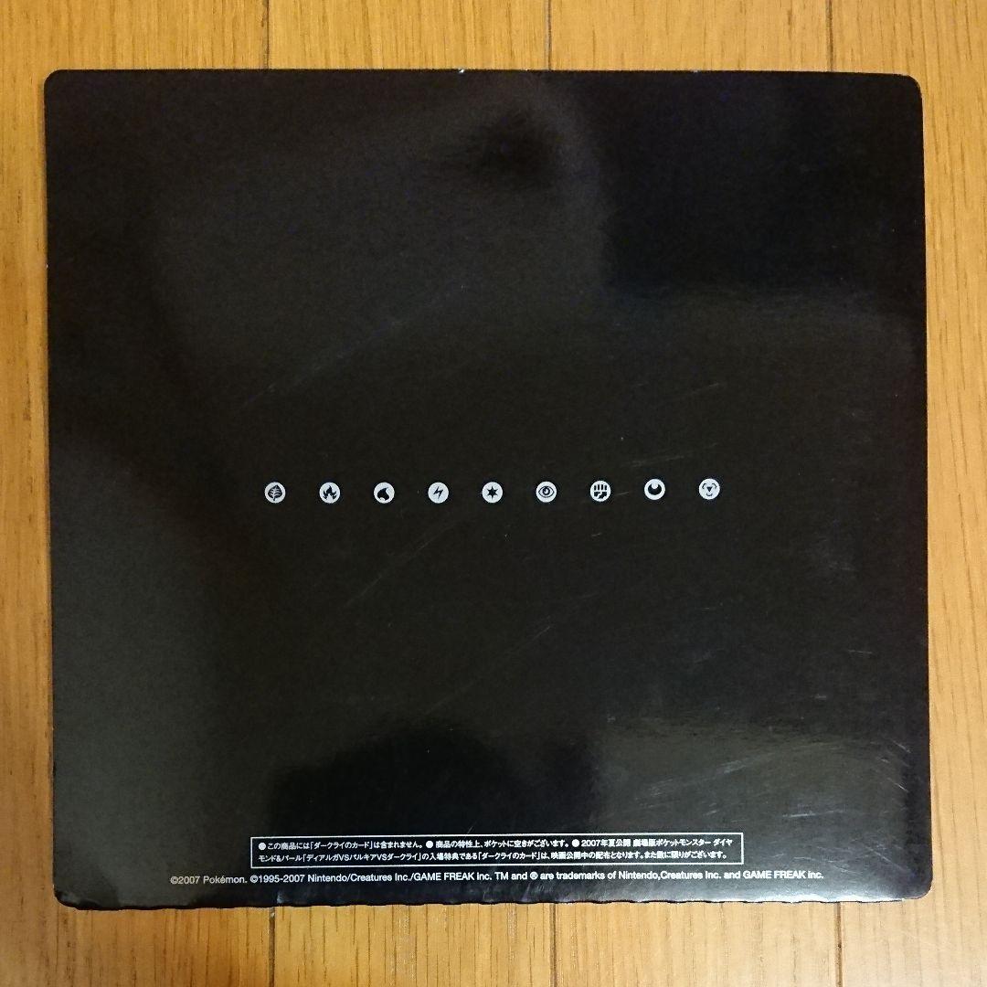 ポケモンカードゲームDP 10周年アニバーサリープレミアムコレクション