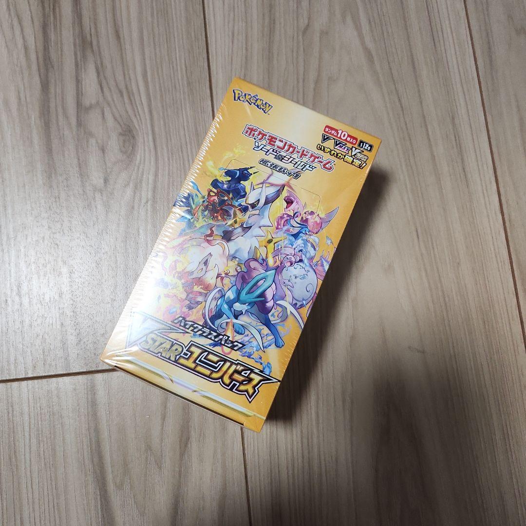 ※即日発送可能【ポケセン産】ブイスターユニバース box シュリンク付き