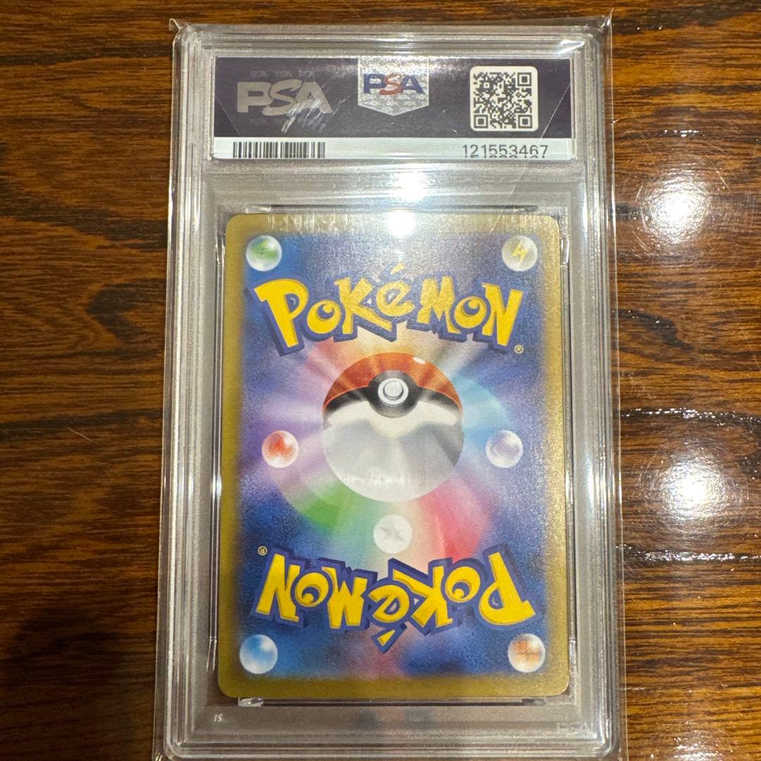 人気【PSA10】リーフィアex SAR SV8a テラスタルフェス