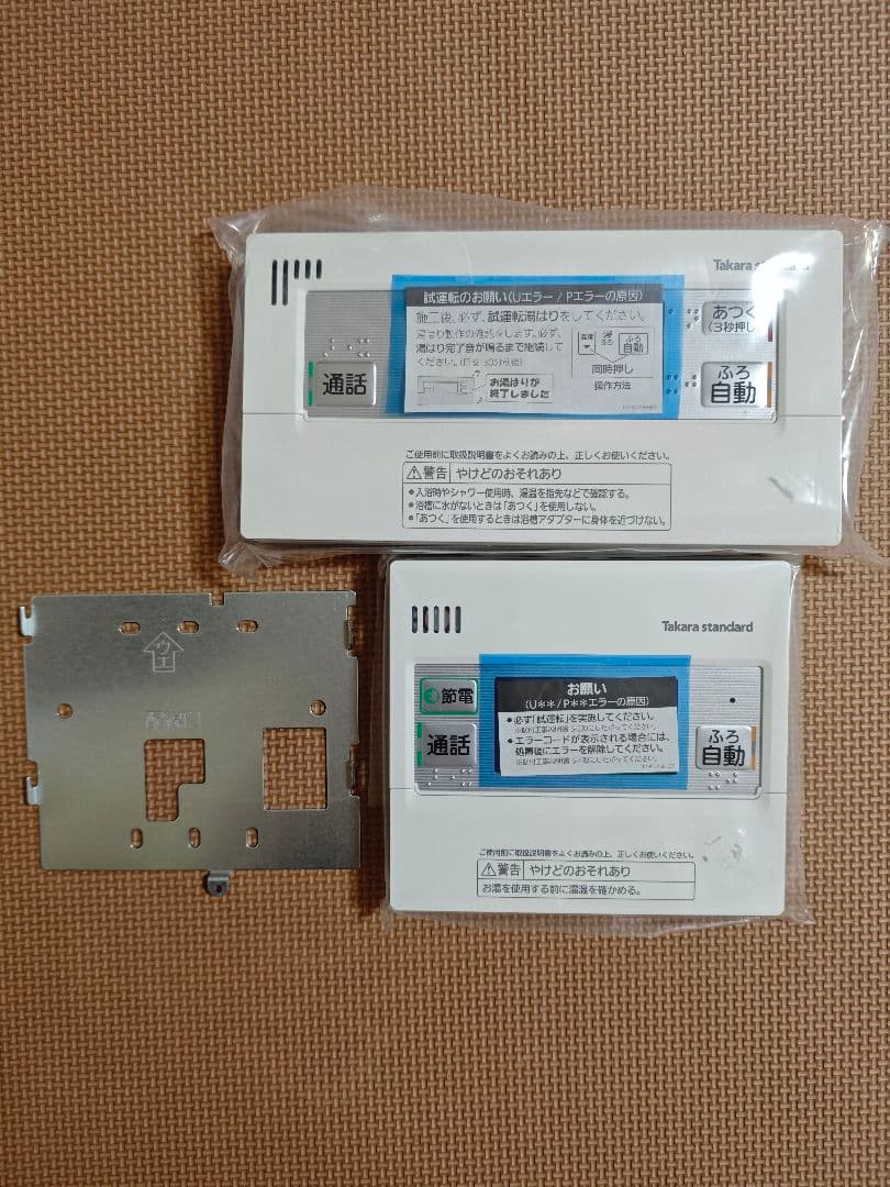 タカラスタンダード エコキュート　リモコンセット