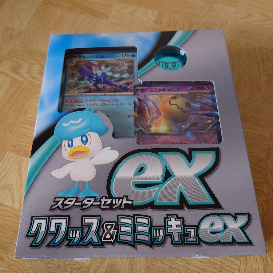 ポケモンカードゲーム デッキシールド ニャオハ＆ホゲータ＆クワッス