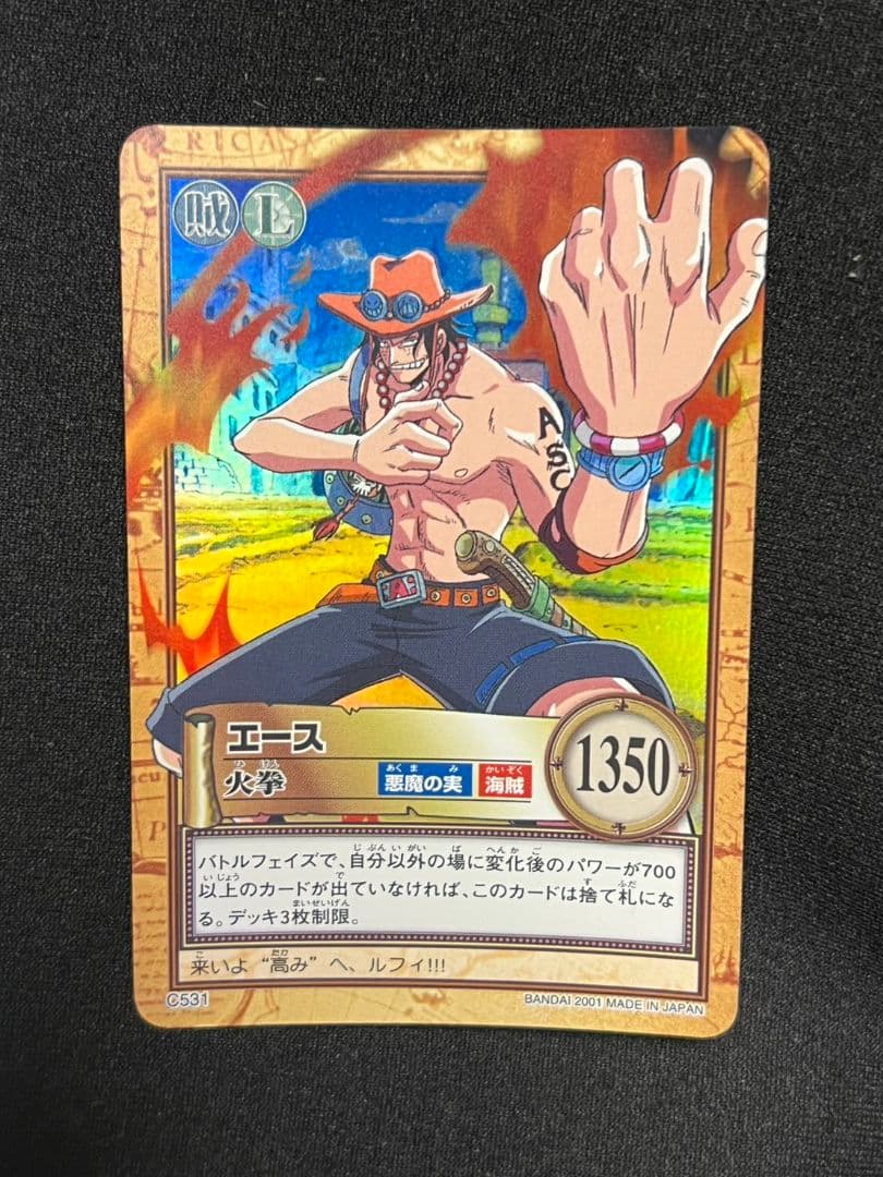 エース　火拳　カードダスハイパーバトル