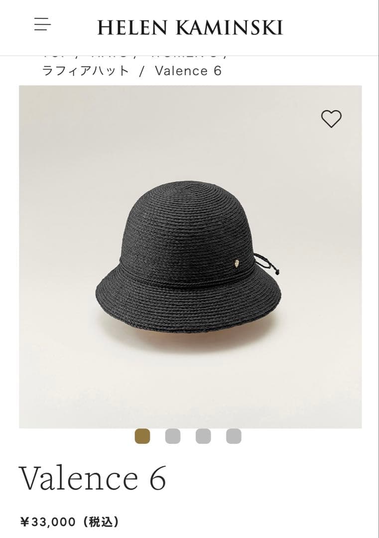 新品未使用★ヘレンカミンスキー 公式サイト購入★Valence 6 ラフィア帽子