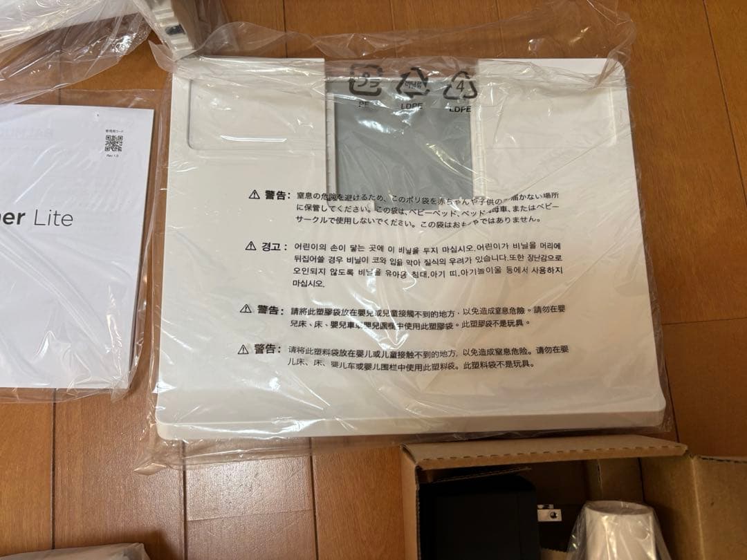 【新品未開封】バルミューダ　 C02A-WH White 掃除機