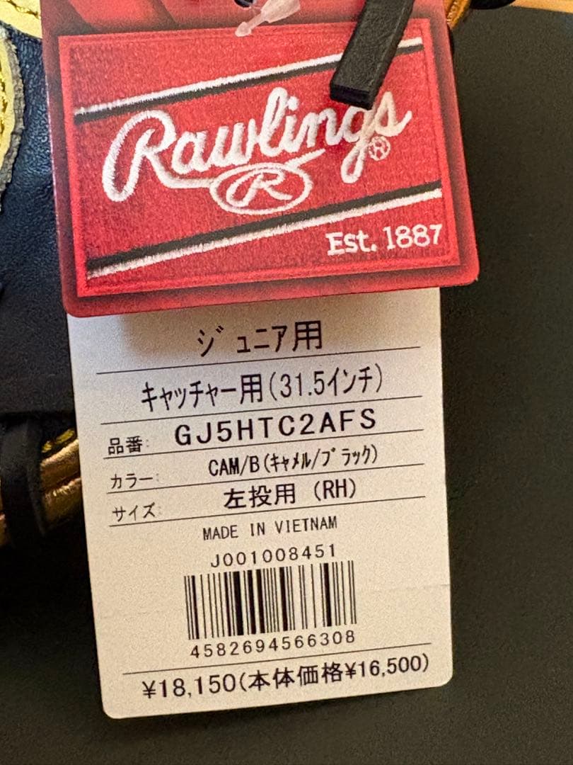 ローリングス グラブ 軟式ジュニア用 キャッチャー用 左投 GJ5HTC2AFS