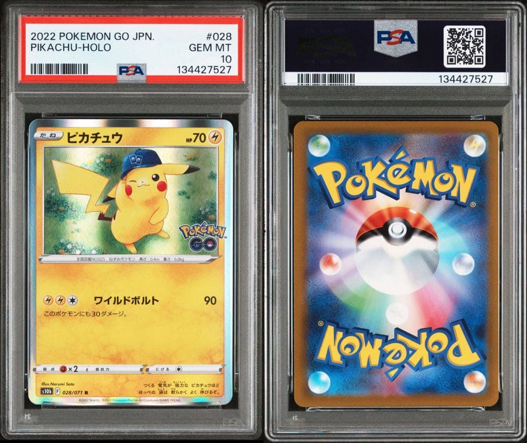 【PSA10】ピカチュウ R s10b 028/071 ポケモンgo