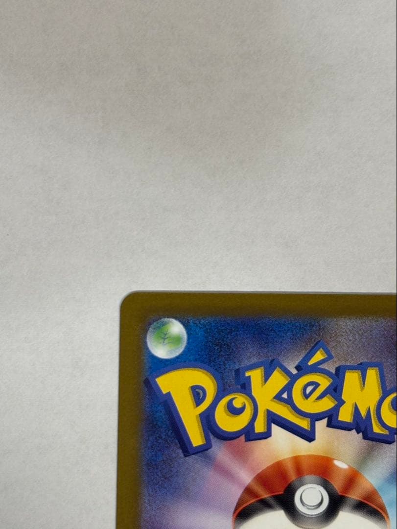 ポケモンカード　ピカチュウex SAR MEGAドリーム テラスタル