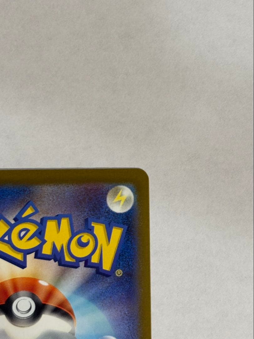 ポケモンカード　ピカチュウex SAR MEGAドリーム テラスタル