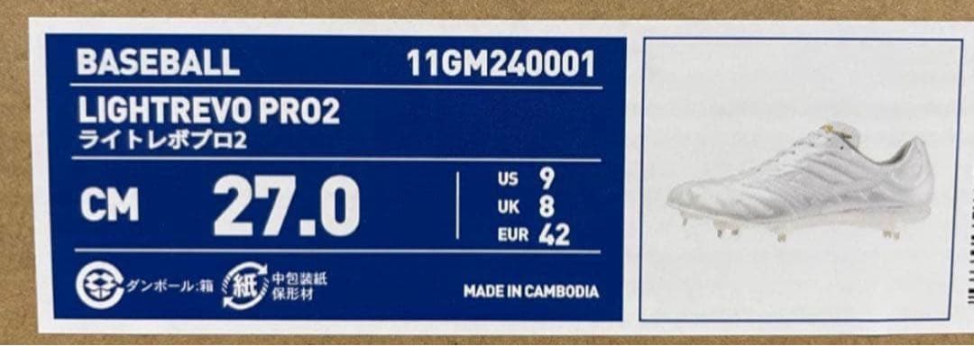 値下げ❌ミズノプロ金具スパイク 27.0cm