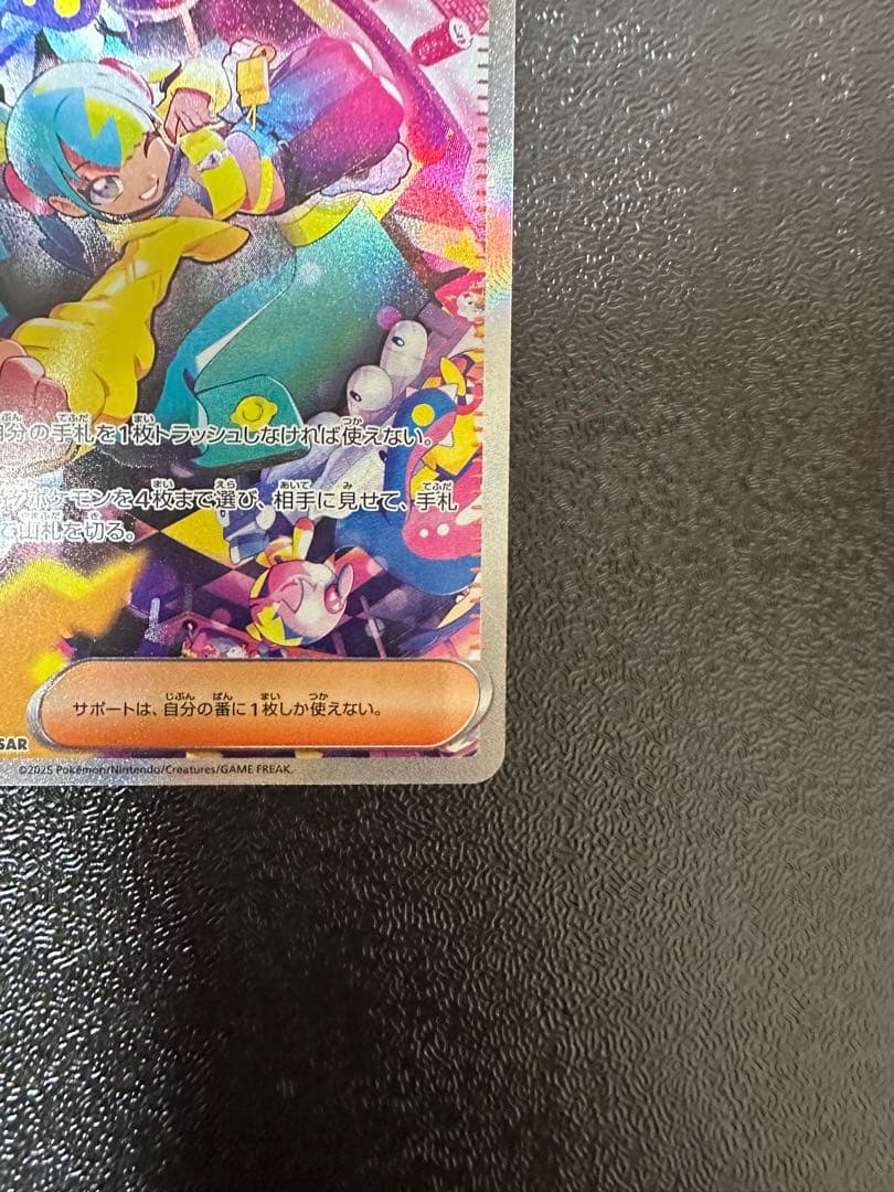 ポケカ／MEGAドリームex／カナリィSAR１枚