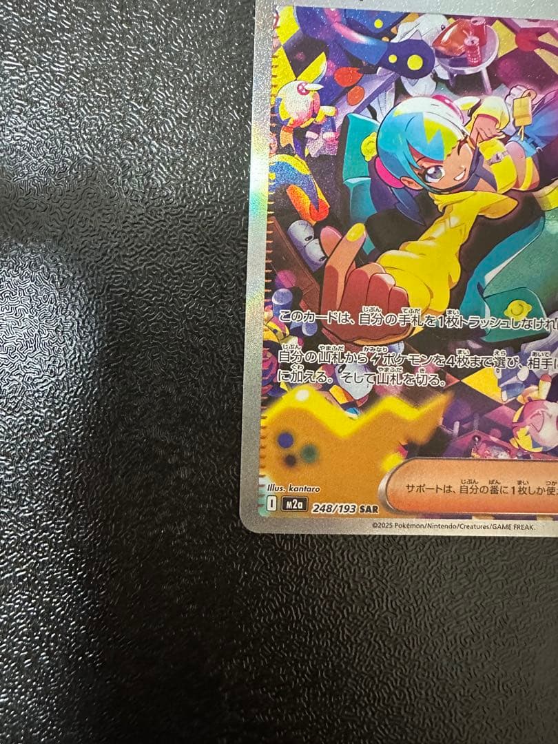 ポケカ／MEGAドリームex／カナリィSAR１枚