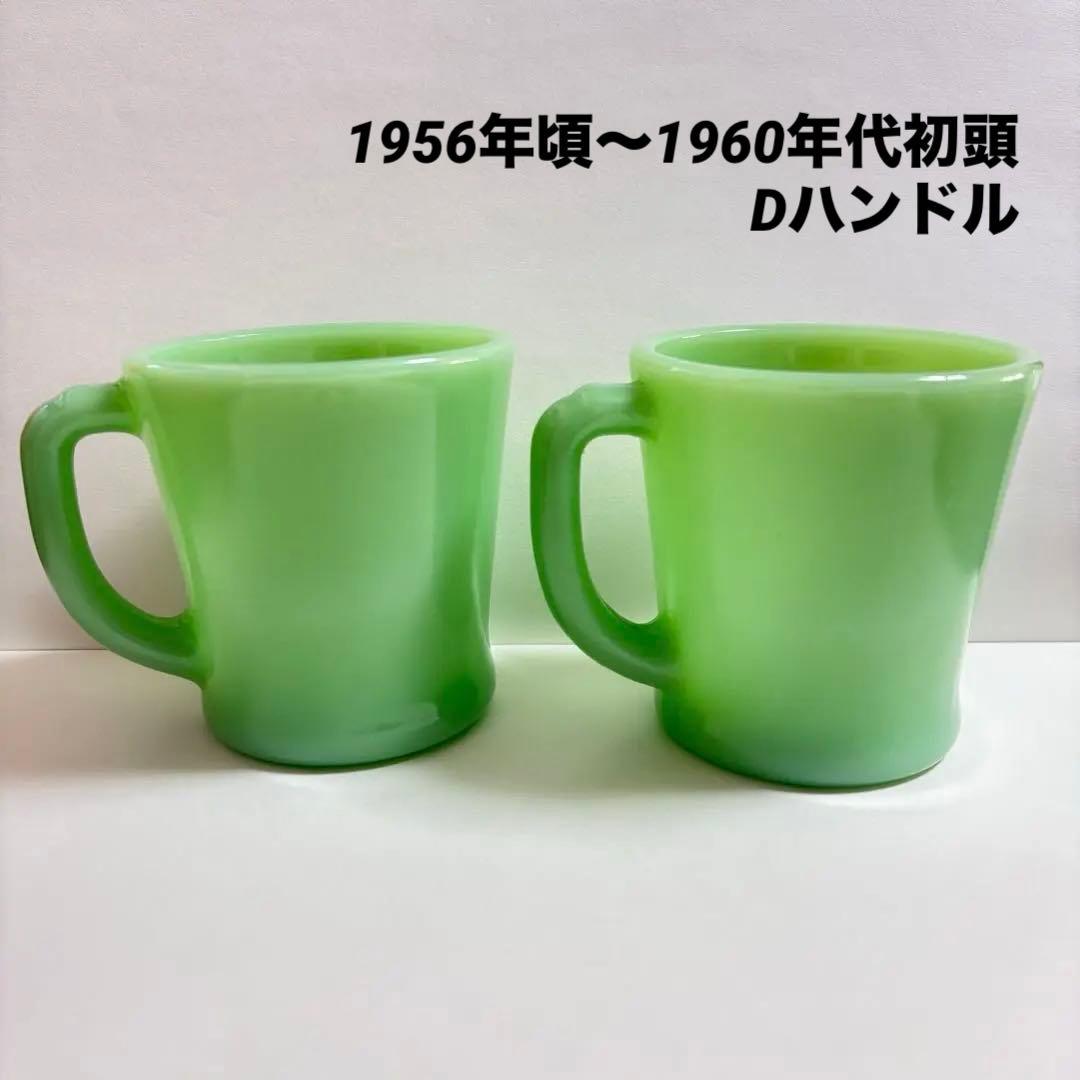 【美品】ファイヤーキング ジェダイ Dハンドル アメリカ直輸入 2個セット マグ