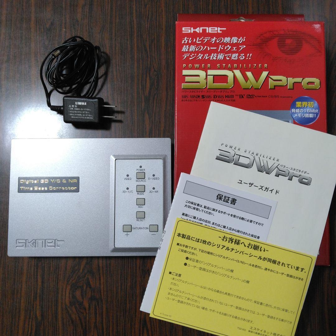 Sknet パワースタビライザー 3DWPro SK-3DWP エスケイネット