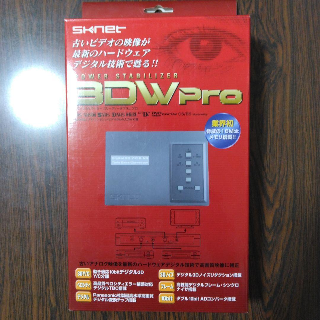 Sknet パワースタビライザー 3DWPro SK-3DWP エスケイネット