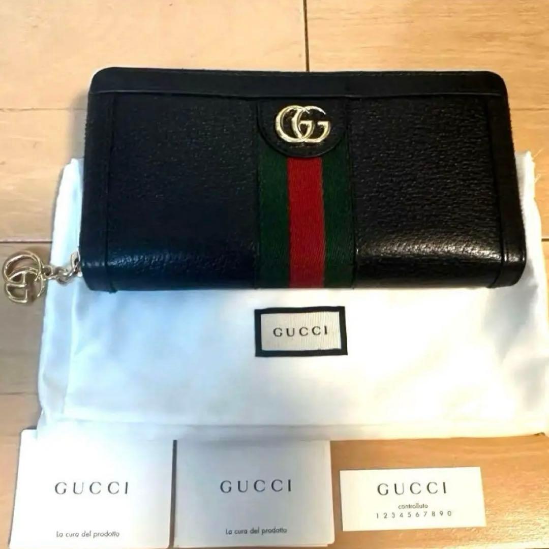 【極美品】【GUCCI】グッチ　オフィディア　ラウンドジップ　長財布　ブラック