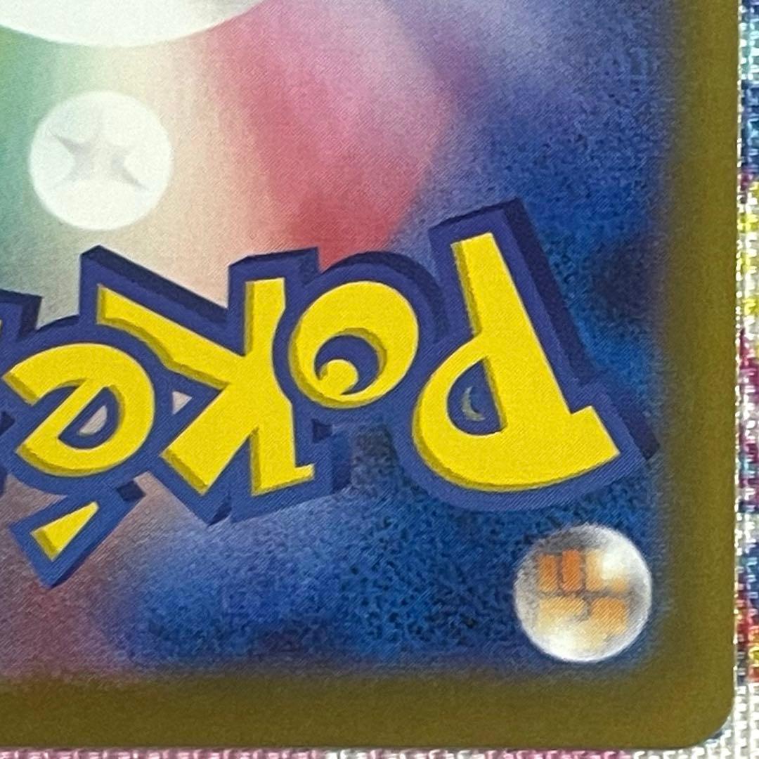 ブラッキー 092/187 マスターボールミラー