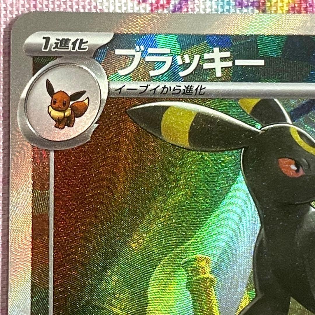 ブラッキー 092/187 マスターボールミラー