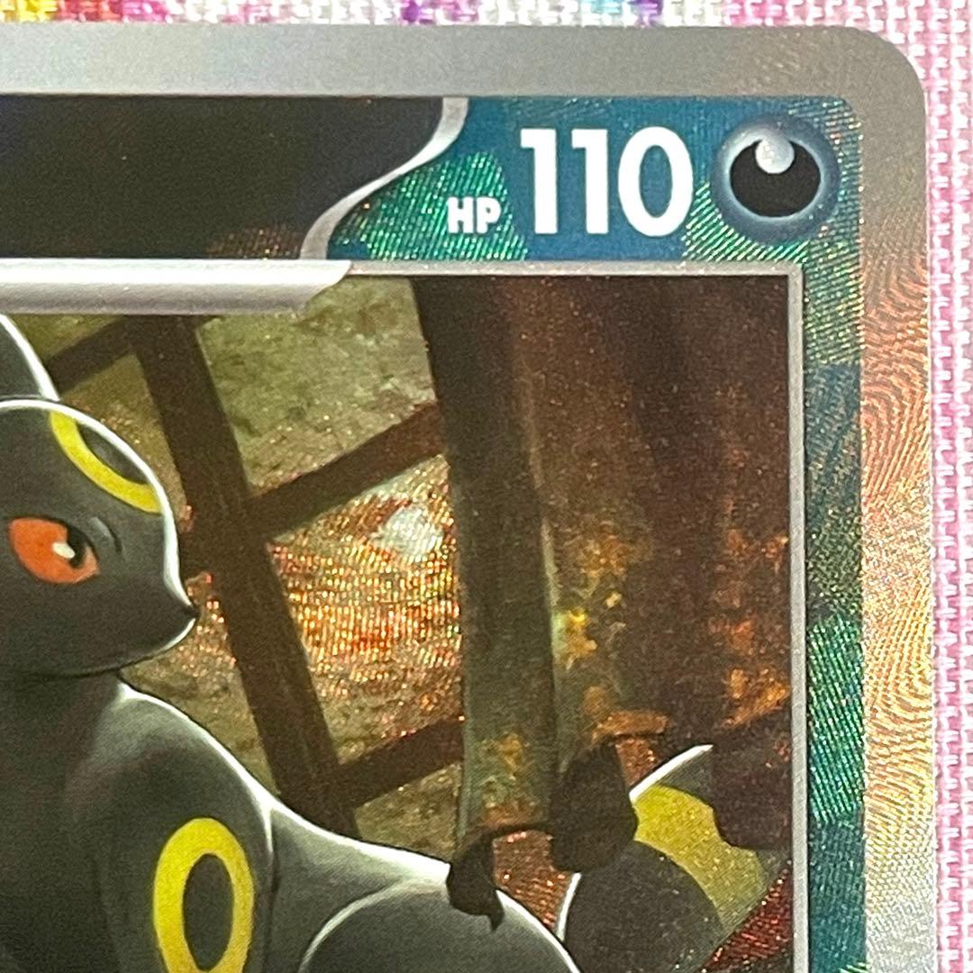 ブラッキー 092/187 マスターボールミラー