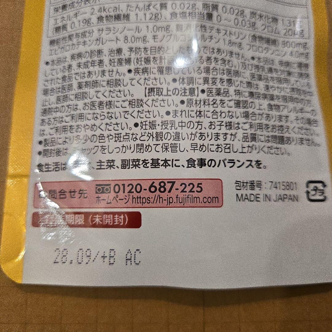 富士フイルム メタバリア プレミアム EX 30日分×3袋