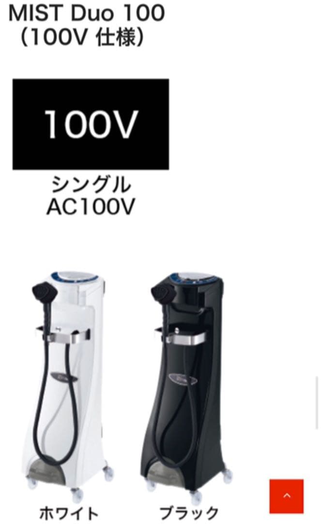 オオヒロ ミストデュオ  mistduo 100