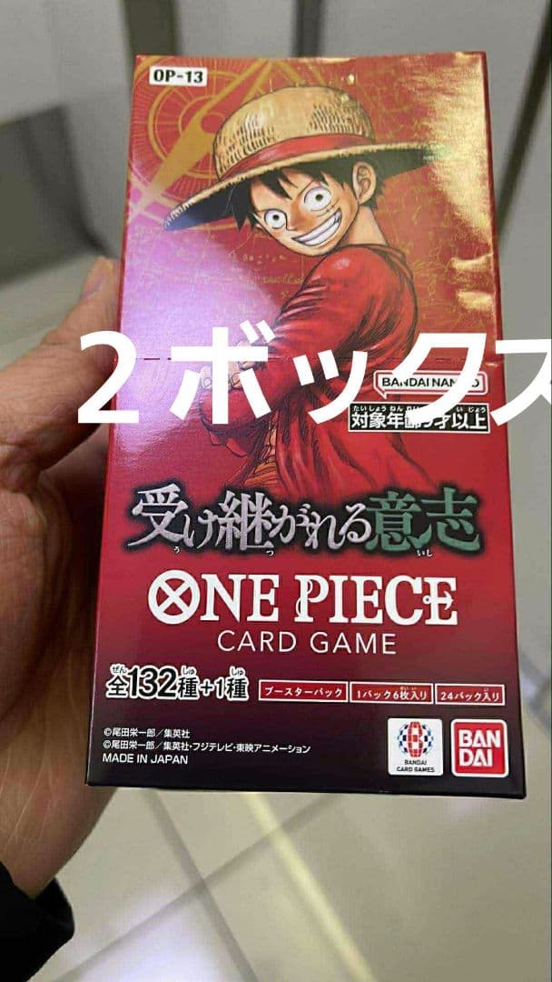 ワンピースカードゲーム 　受け継がれる意志　2ボックス　全てテープ付き　未開封